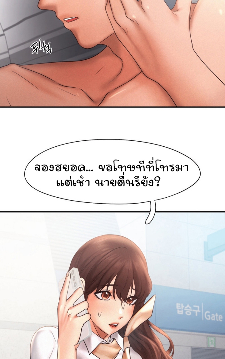 Flying High – Flying High – ตอนที่ 15 หน้า 37