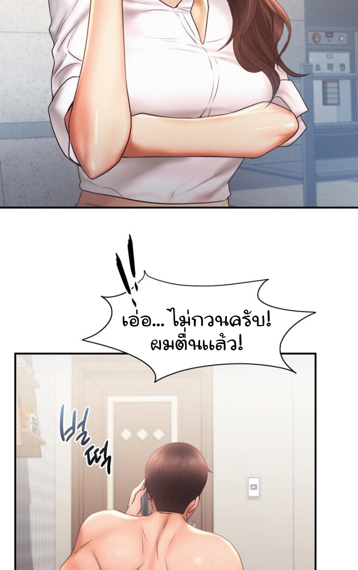 Flying High – Flying High – ตอนที่ 15 หน้า 38