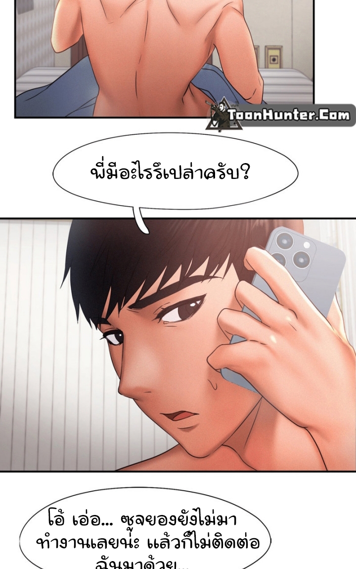 Flying High – Flying High – ตอนที่ 15 หน้า 39