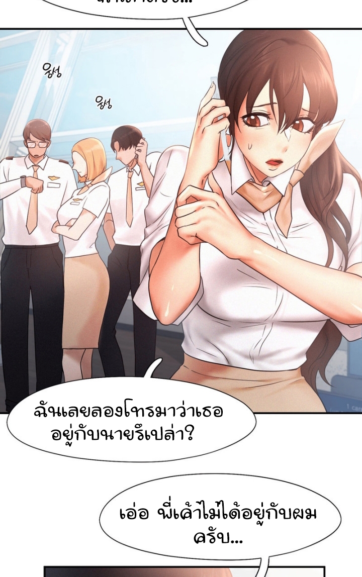 Flying High – Flying High – ตอนที่ 15 หน้า 40