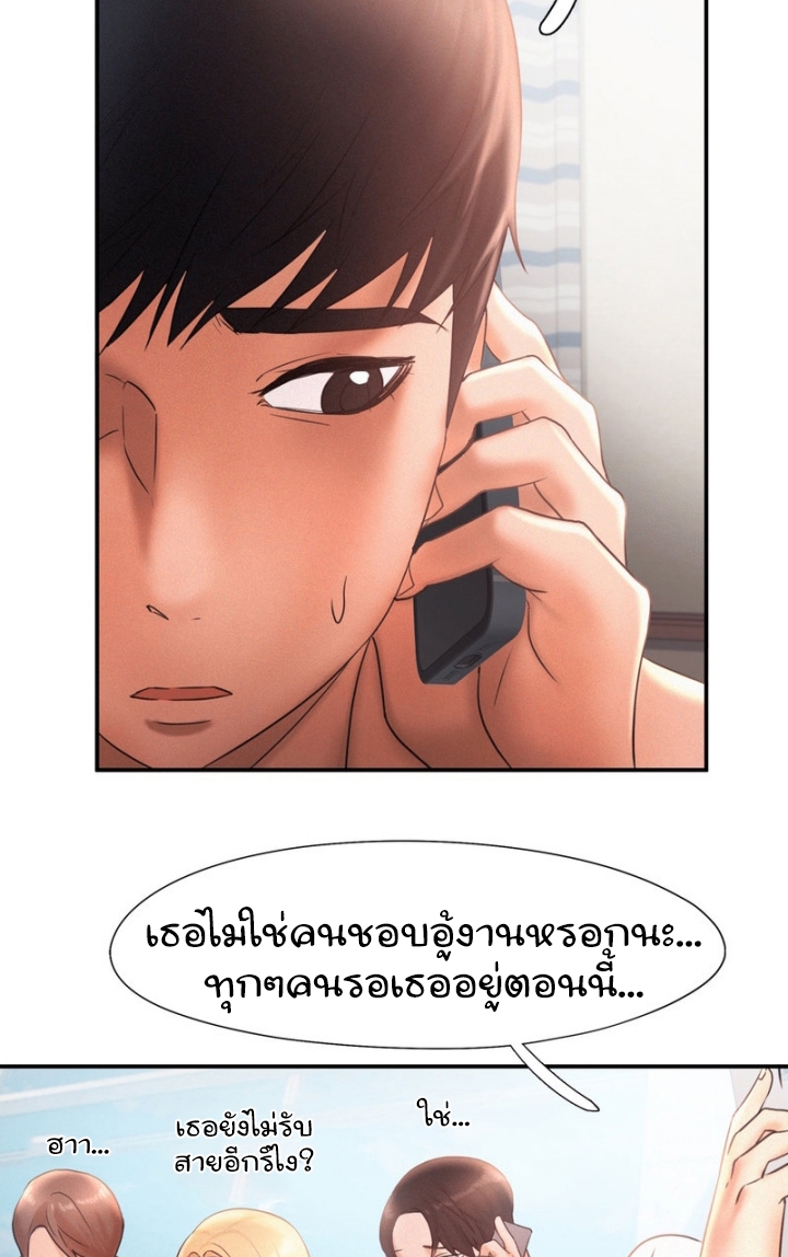 Flying High – Flying High – ตอนที่ 15 หน้า 41
