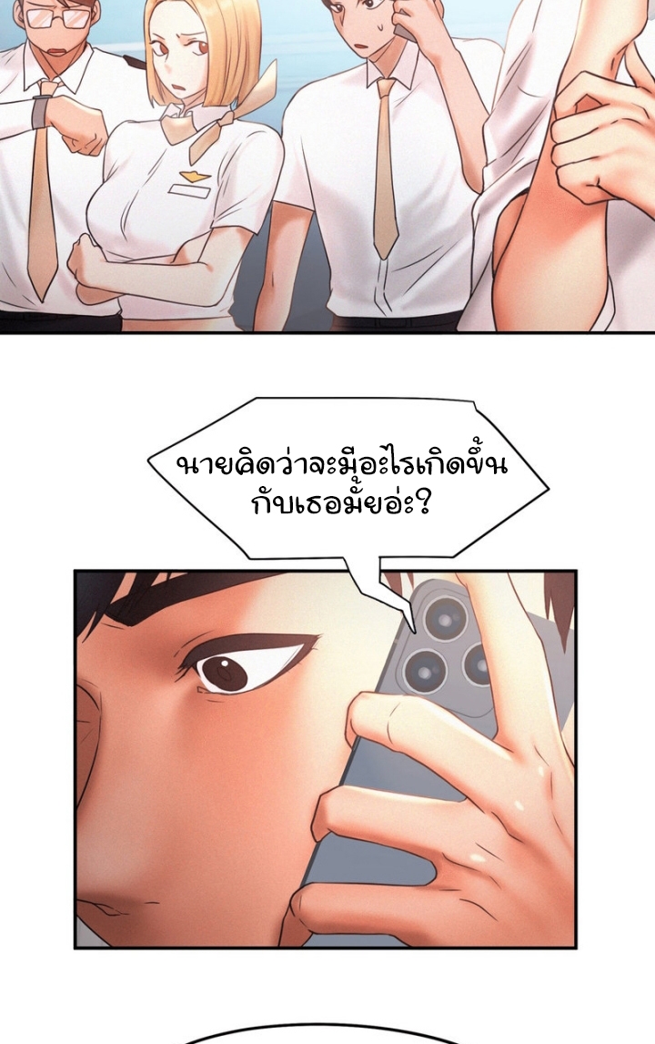 Flying High – Flying High – ตอนที่ 15 หน้า 42