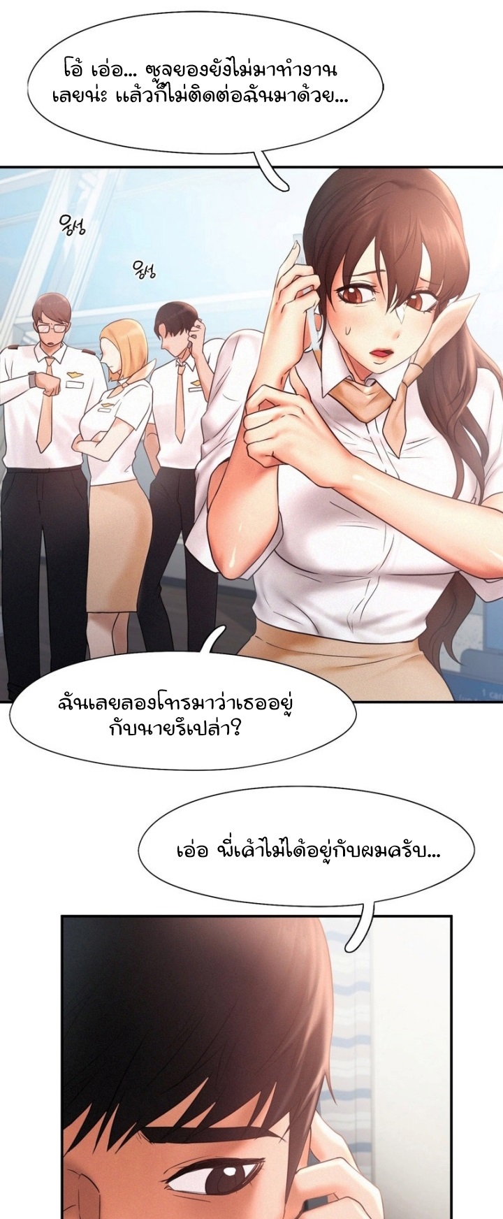 Flying High – Flying High – ตอนที่ 16 หน้า 1