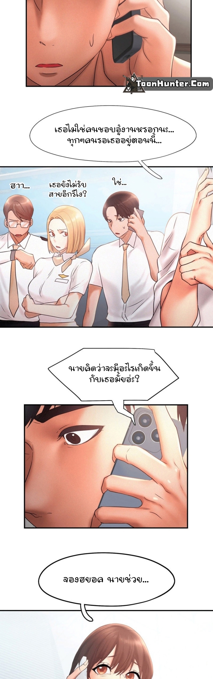 Flying High – Flying High – ตอนที่ 16 หน้า 2