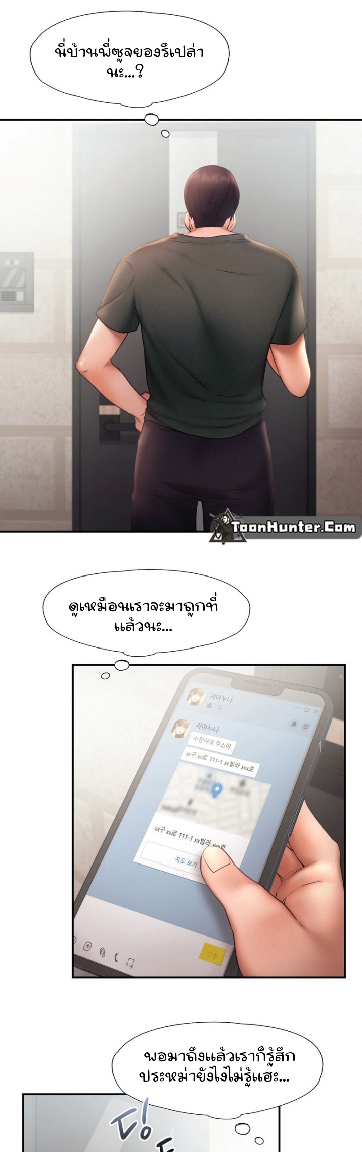 Flying High – Flying High – ตอนที่ 16 หน้า 4