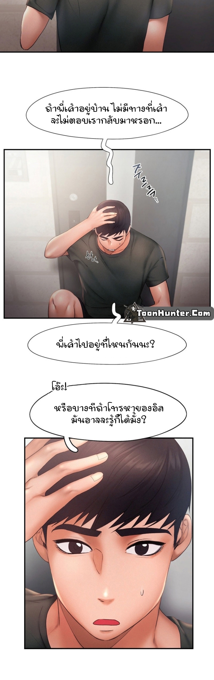 Flying High – Flying High – ตอนที่ 16 หน้า 6