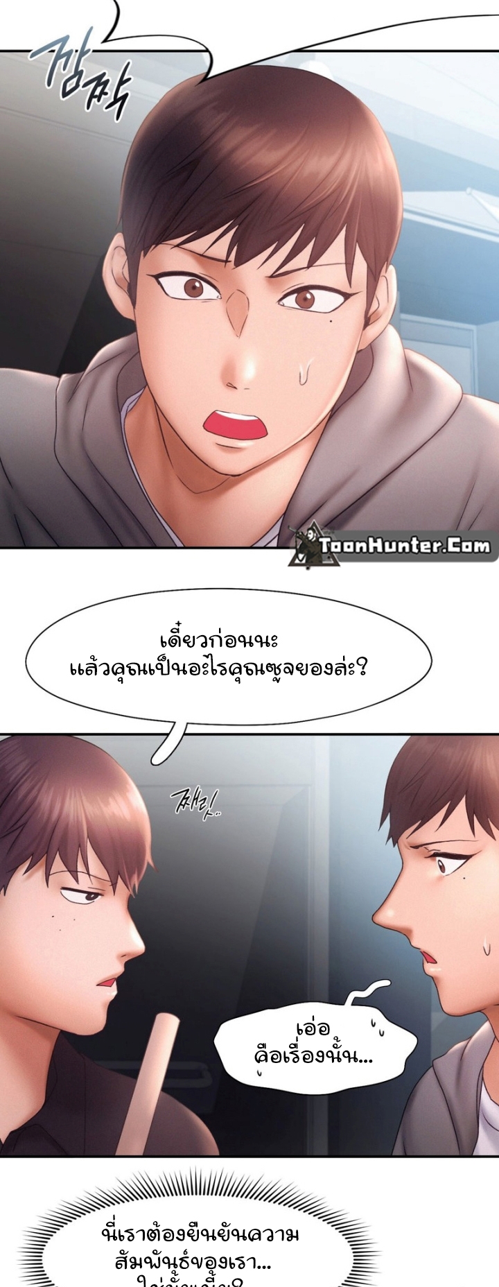 Flying High – Flying High – ตอนที่ 16 หน้า 18