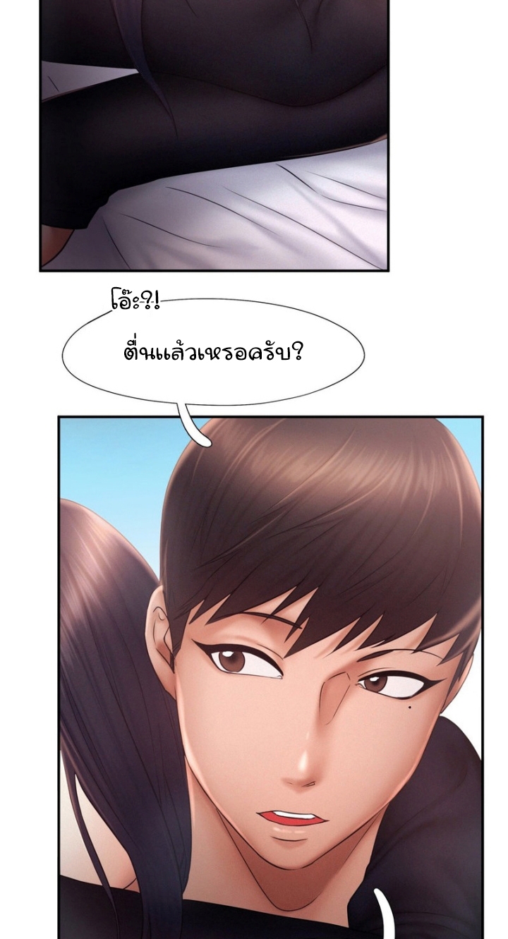 Flying High – Flying High – ตอนที่ 16 หน้า 30