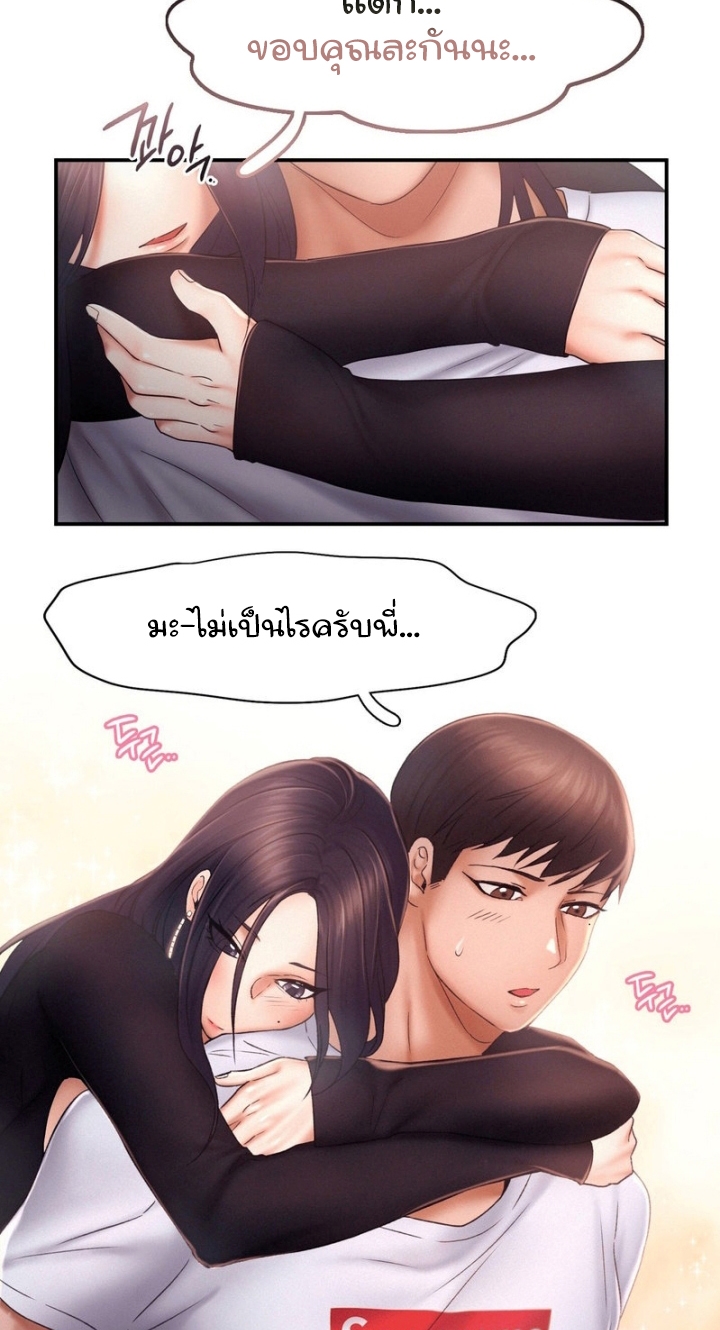 Flying High – Flying High – ตอนที่ 16 หน้า 32