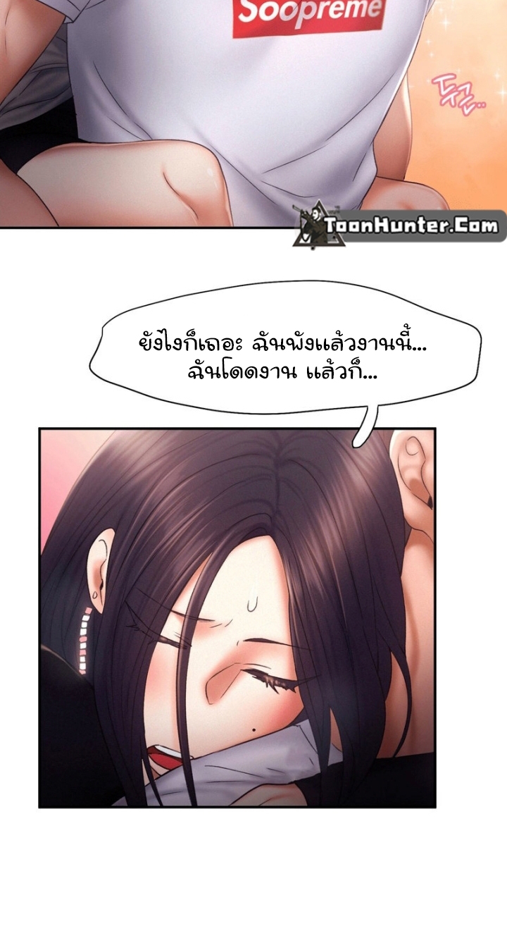 Flying High – Flying High – ตอนที่ 16 หน้า 33