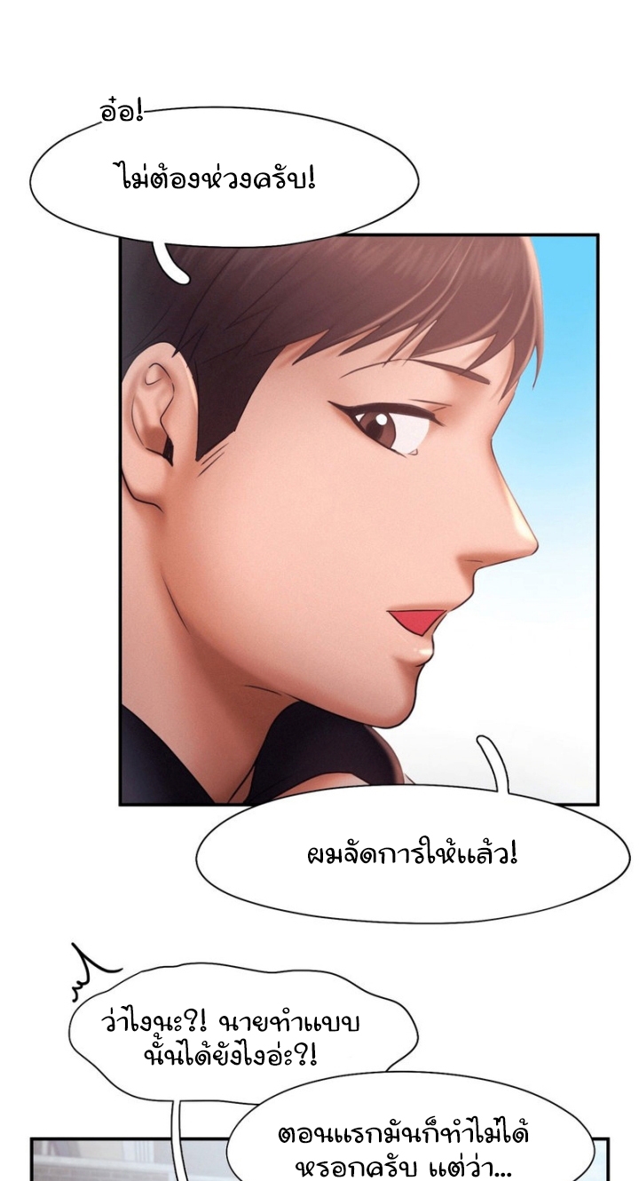 Flying High – Flying High – ตอนที่ 16 หน้า 34