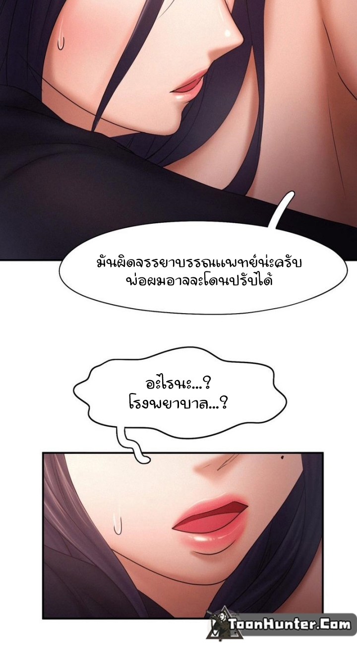 Flying High – Flying High – ตอนที่ 16 หน้า 37