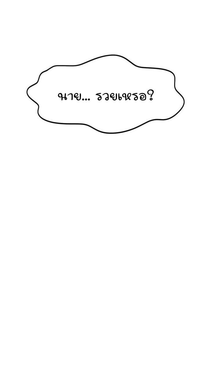Flying High – Flying High – ตอนที่ 16 หน้า 38