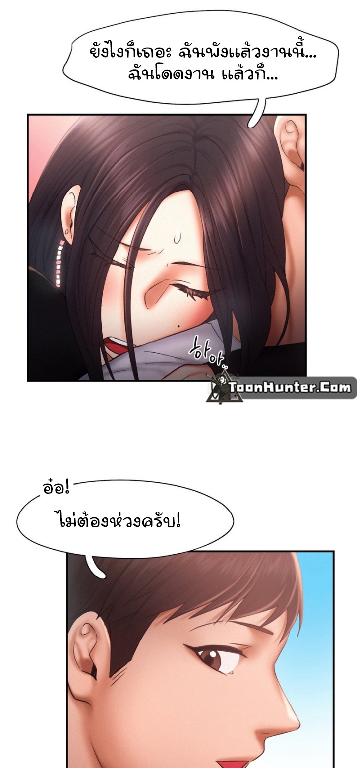 Flying High – Flying High – ตอนที่ 17 หน้า 1
