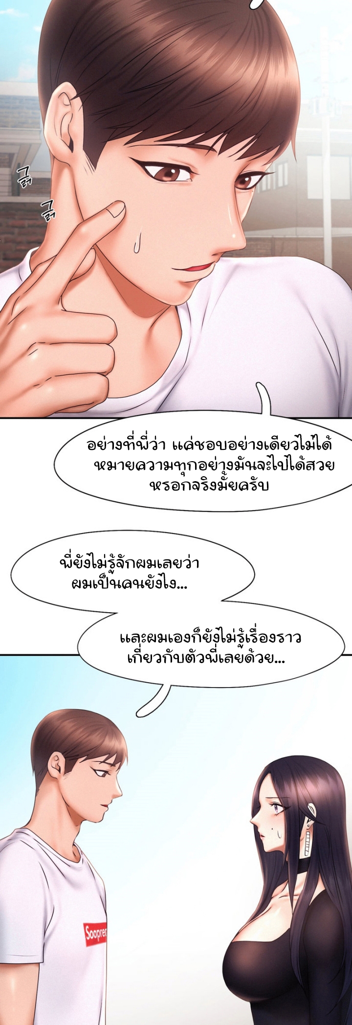 Flying High – Flying High – ตอนที่ 17 หน้า 9