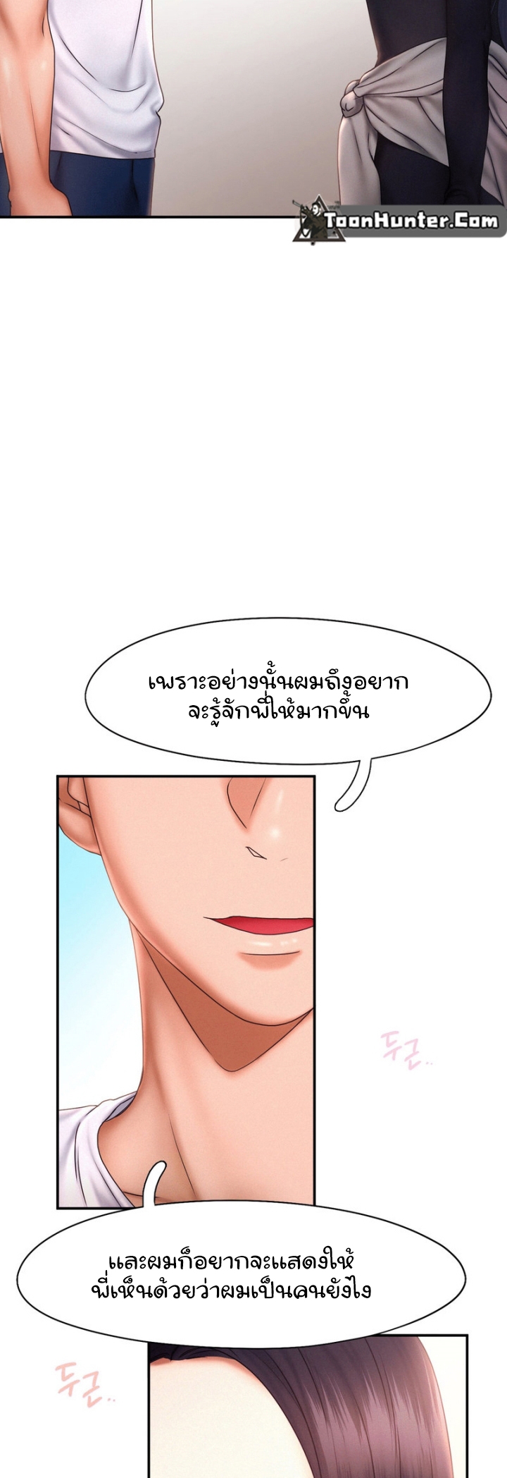 Flying High – Flying High – ตอนที่ 17 หน้า 10