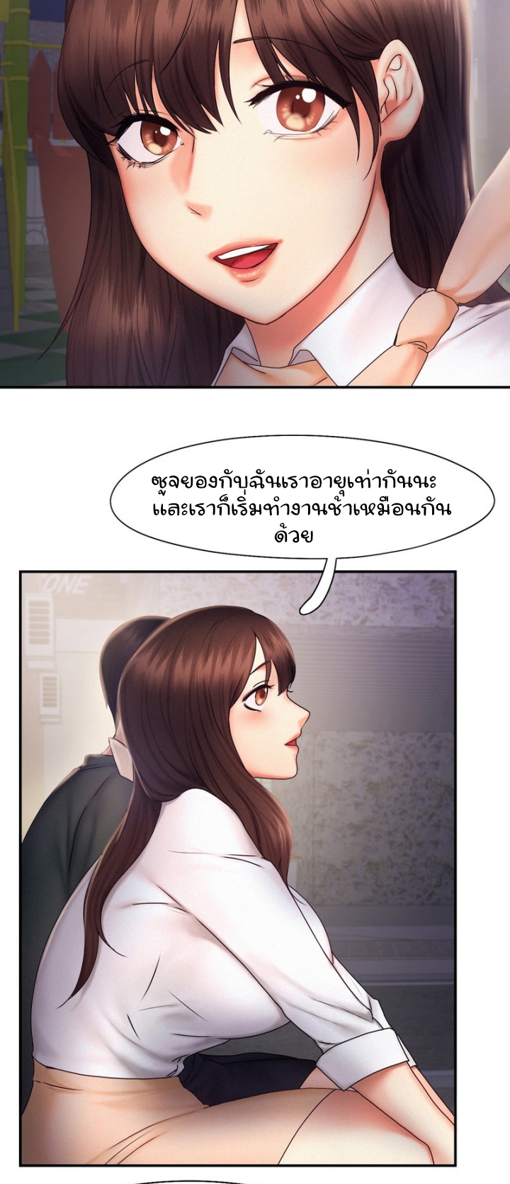 Flying High – Flying High – ตอนที่ 17 หน้า 17