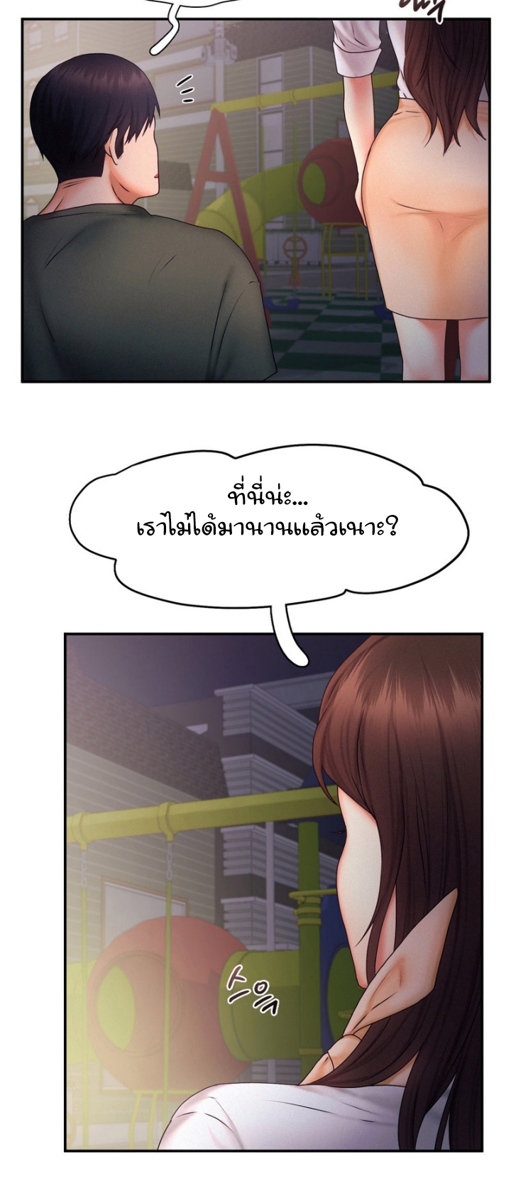 Flying High – Flying High – ตอนที่ 17 หน้า 19