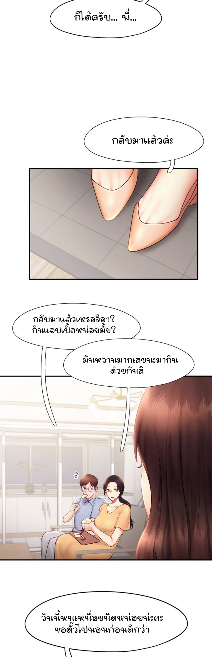 Flying High – Flying High – ตอนที่ 17 หน้า 29
