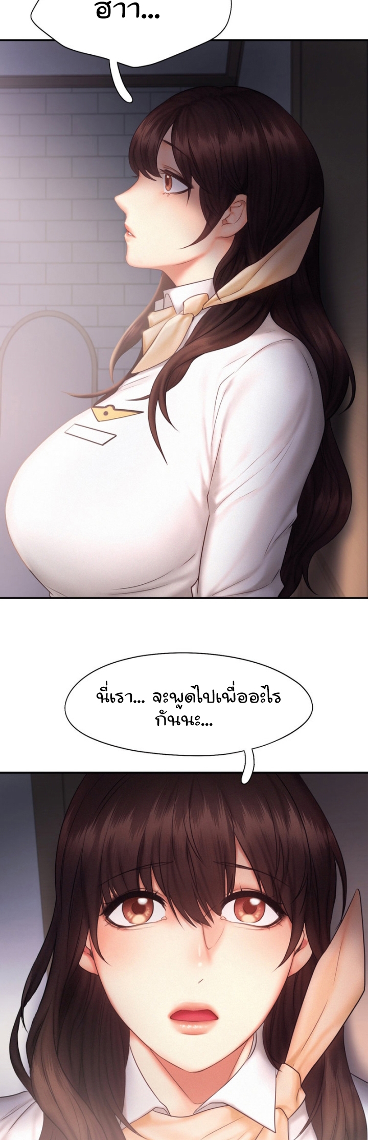 Flying High – Flying High – ตอนที่ 17 หน้า 31