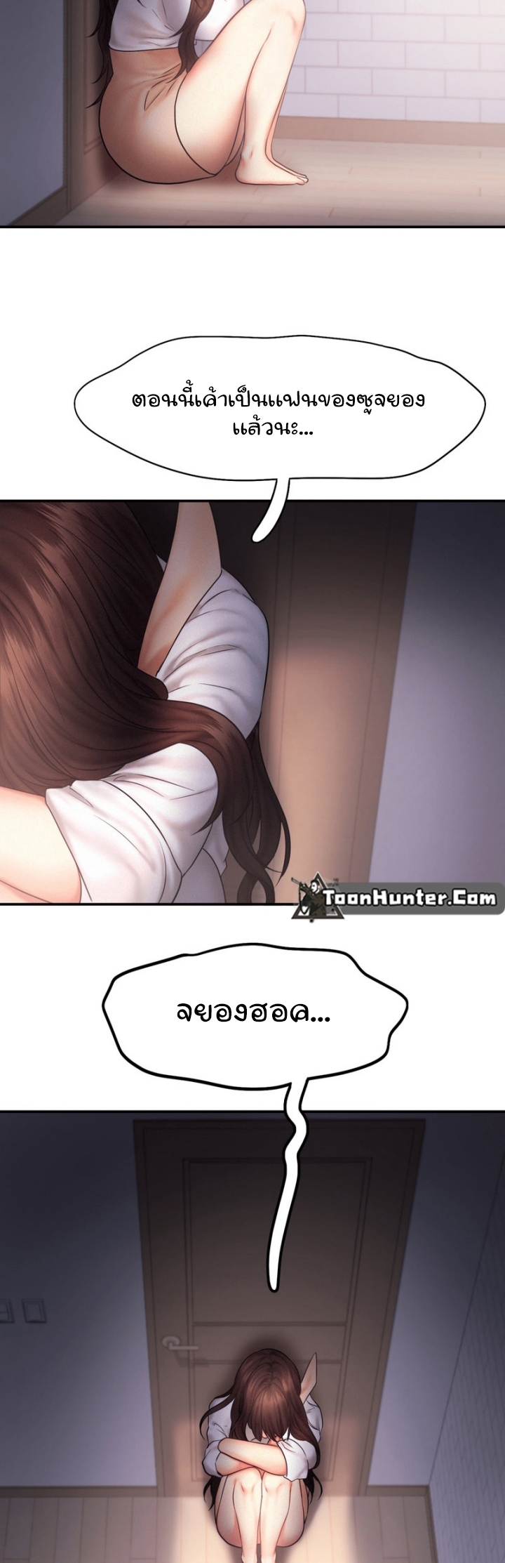 Flying High – Flying High – ตอนที่ 17 หน้า 33