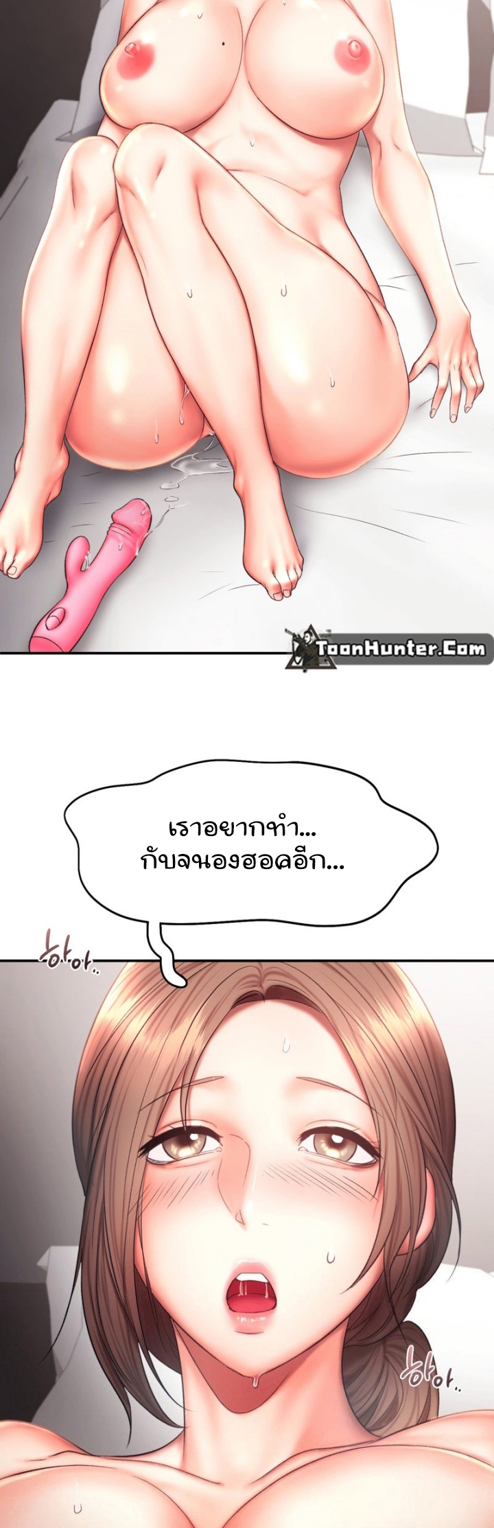 Flying High – Flying High – ตอนที่ 17 หน้า 38