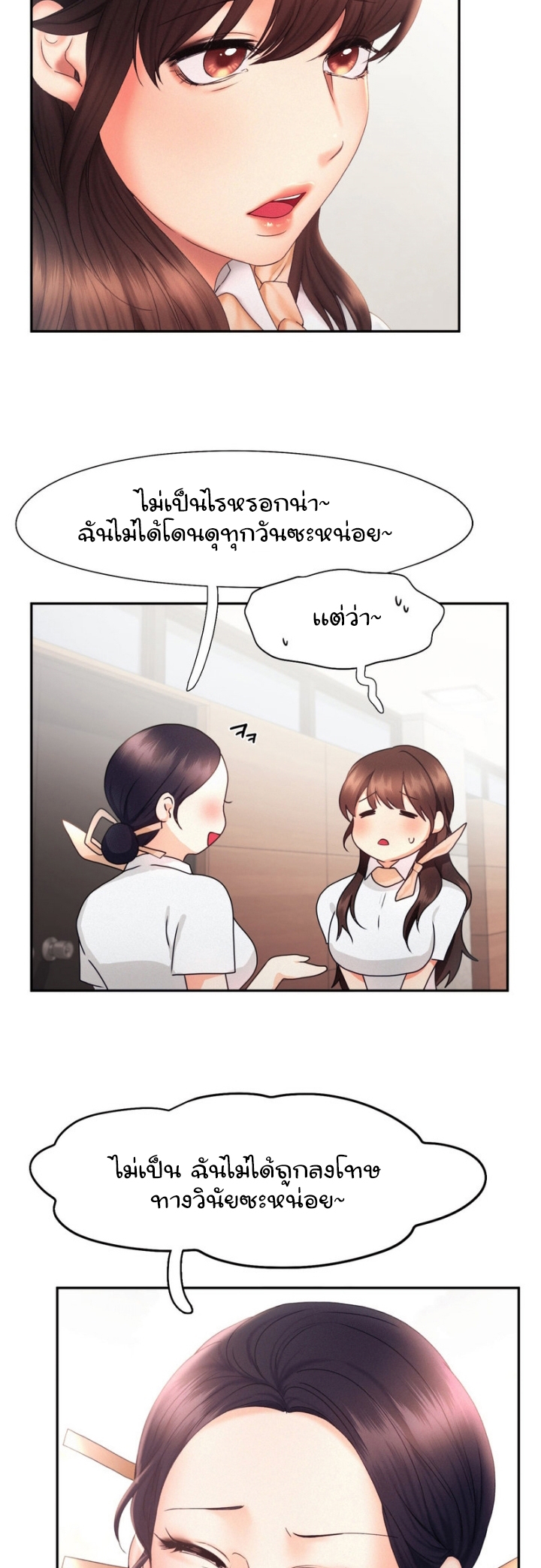 Flying High – Flying High – ตอนที่ 18 หน้า 8