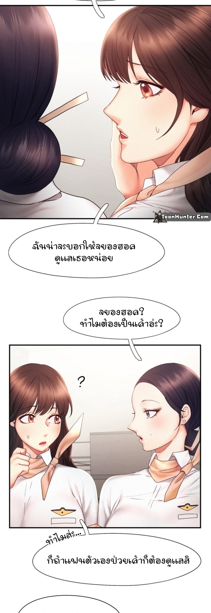 Flying High – Flying High – ตอนที่ 18 หน้า 10