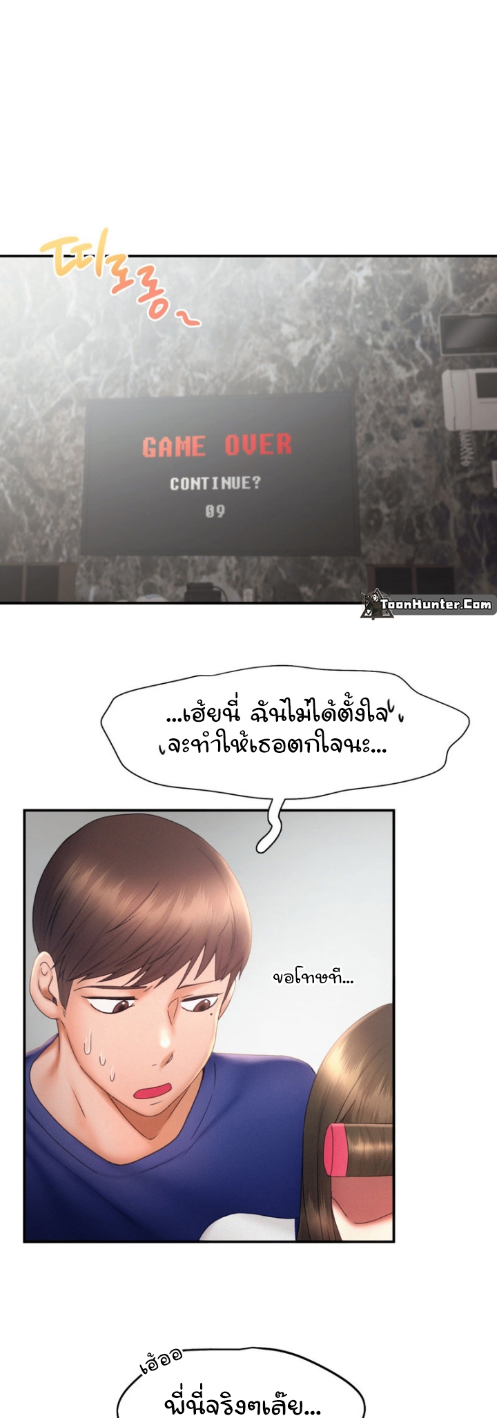 Flying High – Flying High – ตอนที่ 18 หน้า 14