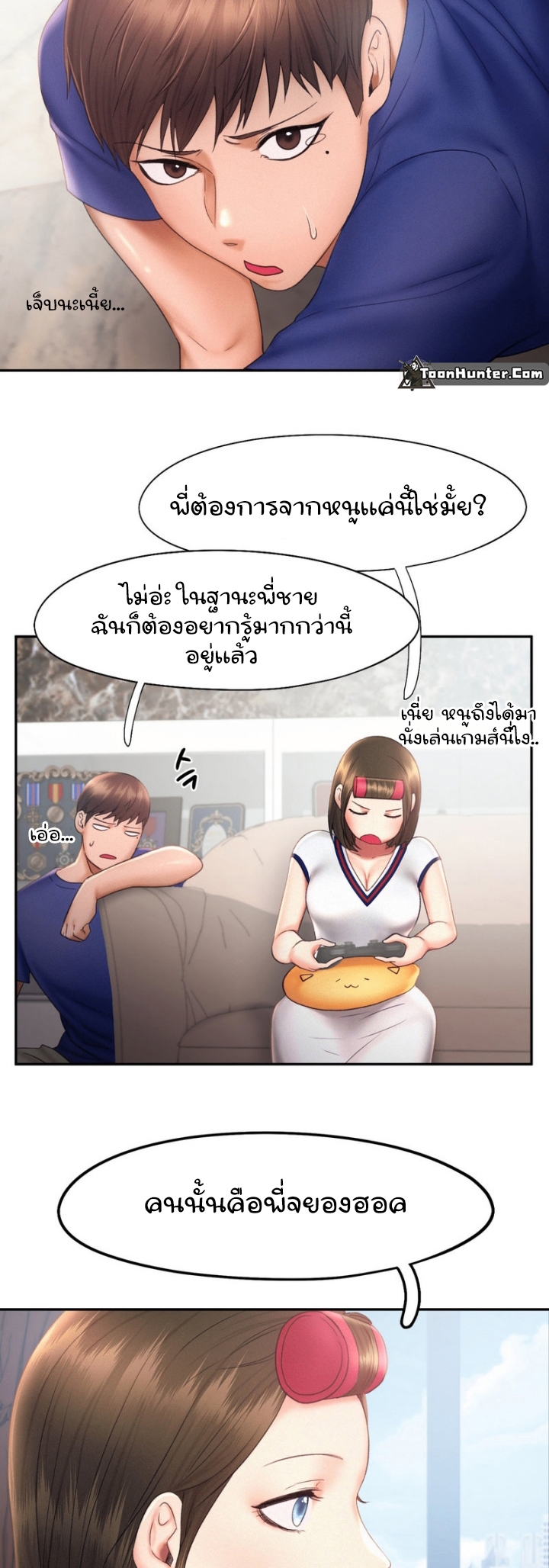 Flying High – Flying High – ตอนที่ 18 หน้า 17