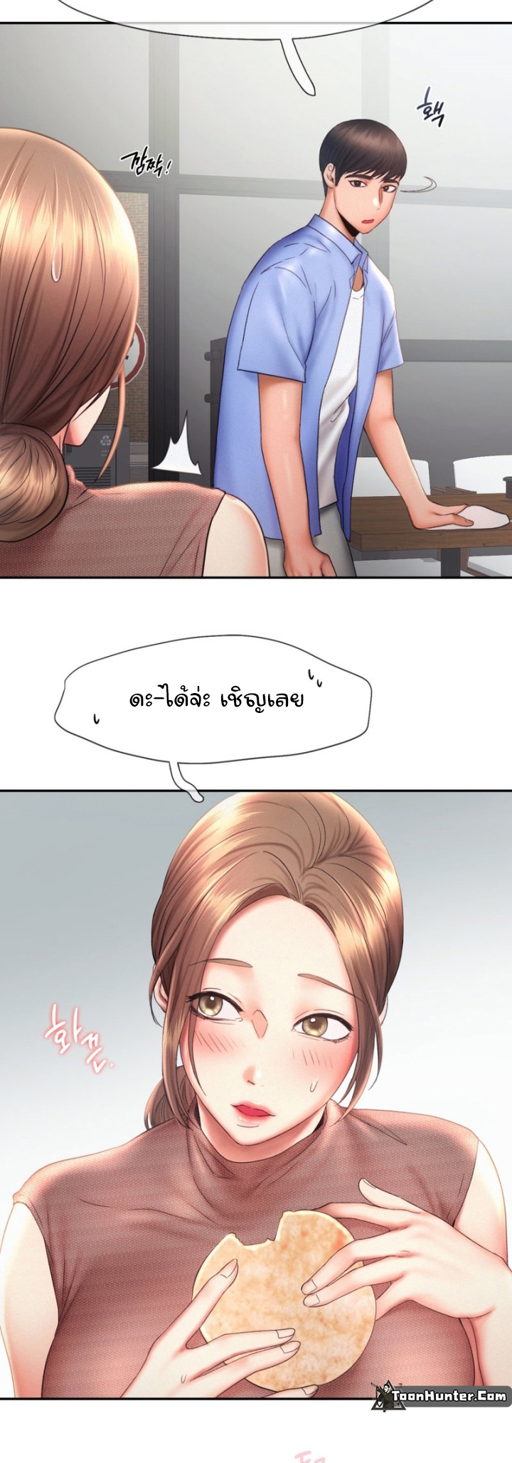 Flying High – Flying High – ตอนที่ 18 หน้า 26