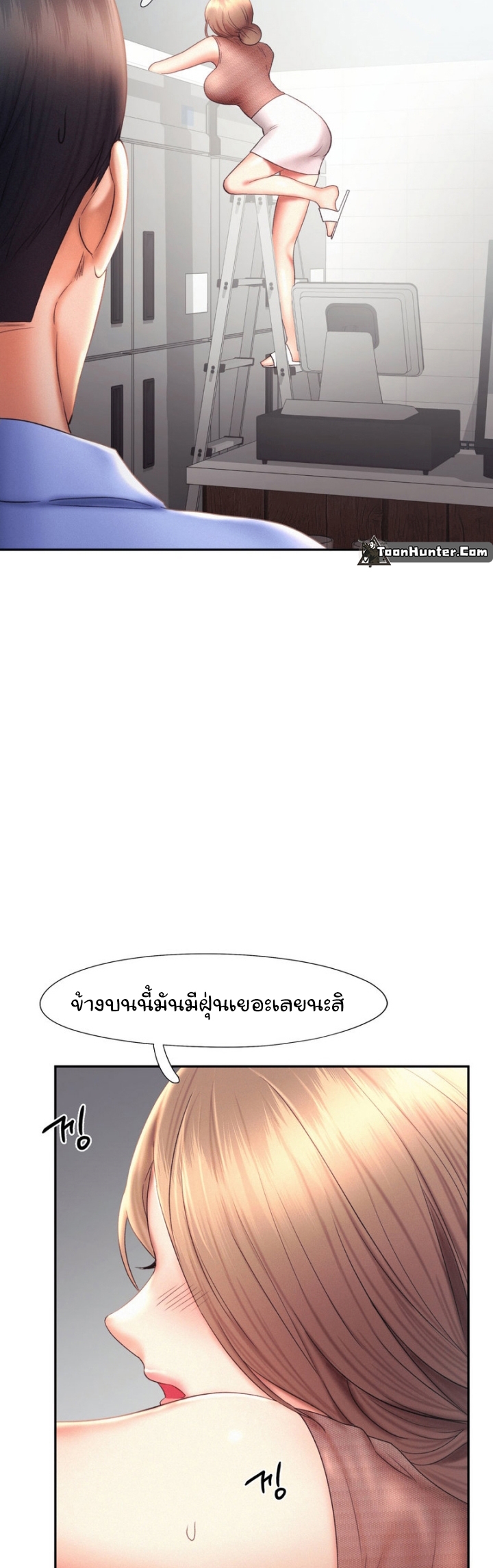 Flying High – Flying High – ตอนที่ 18 หน้า 29