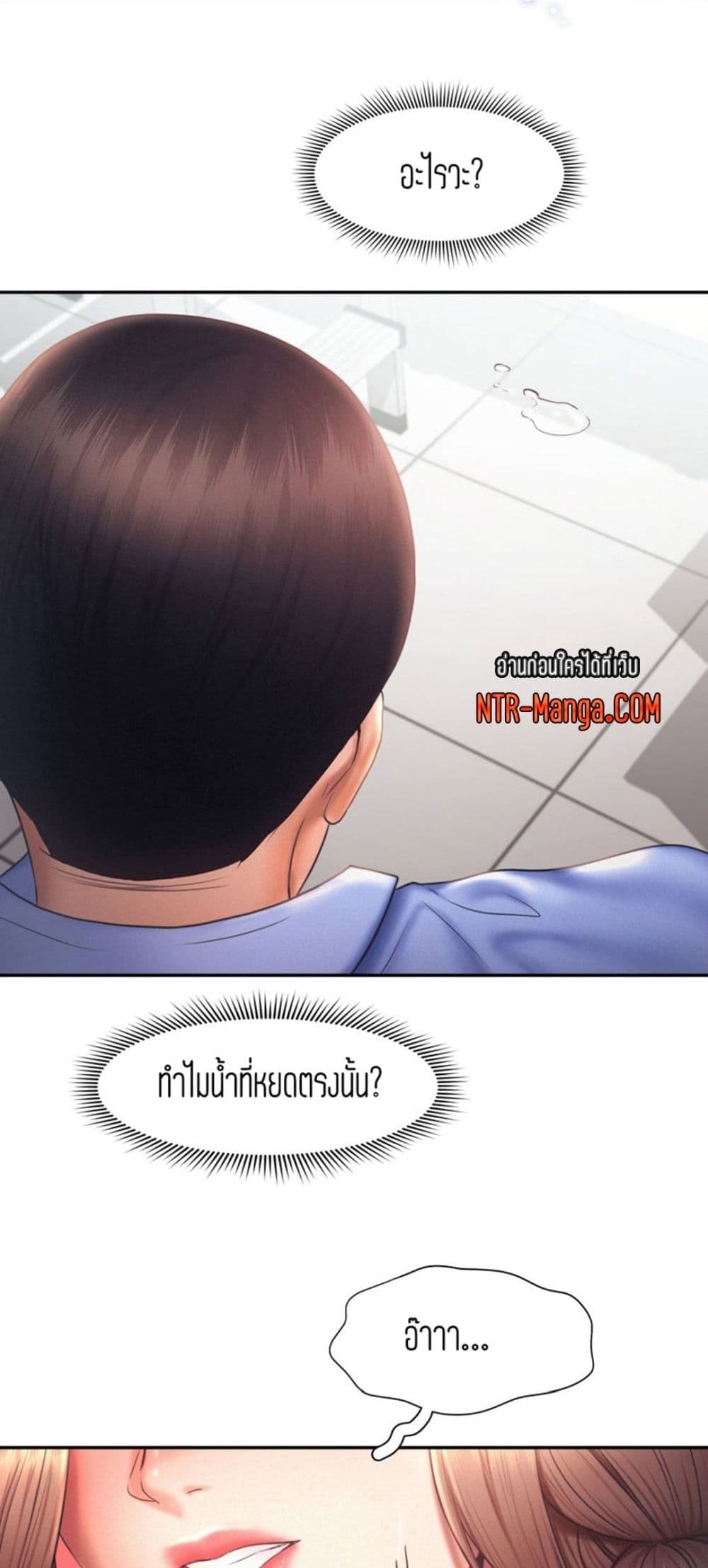 Flying High – Flying High – ตอนที่ 19 หน้า 1