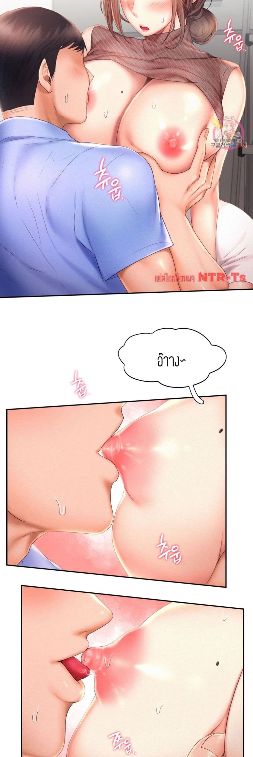 Flying High – Flying High – ตอนที่ 19 หน้า 12