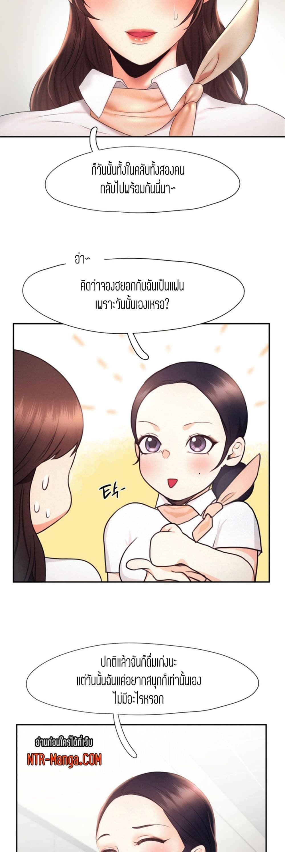 Flying High – Flying High – ตอนที่ 19 หน้า 31