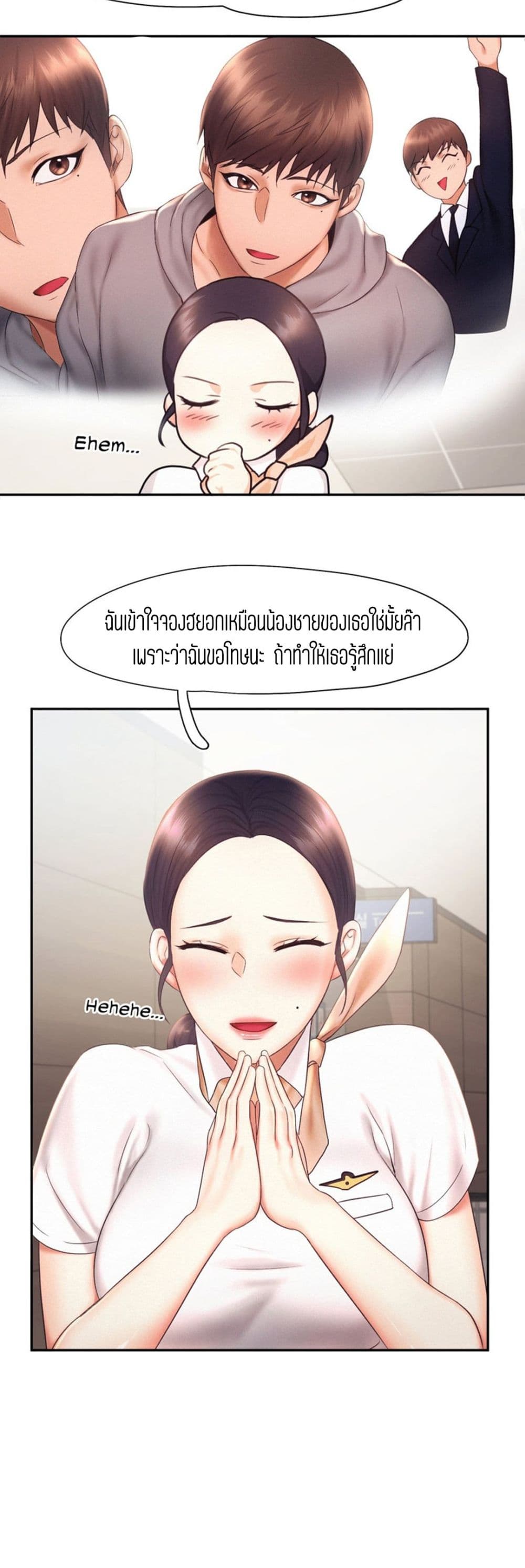 Flying High – Flying High – ตอนที่ 19 หน้า 33