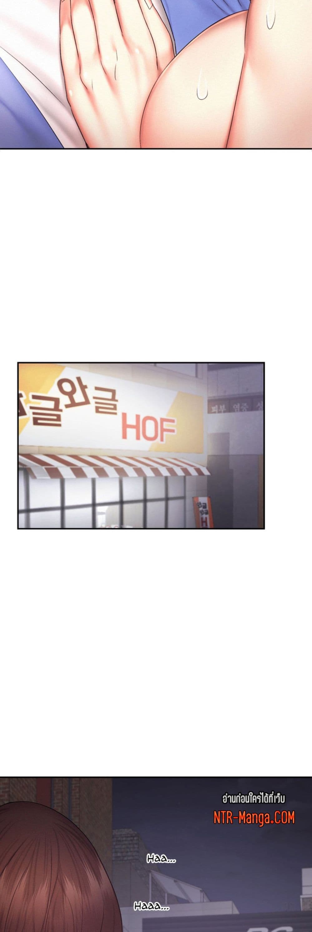 Flying High – Flying High – ตอนที่ 19 หน้า 38