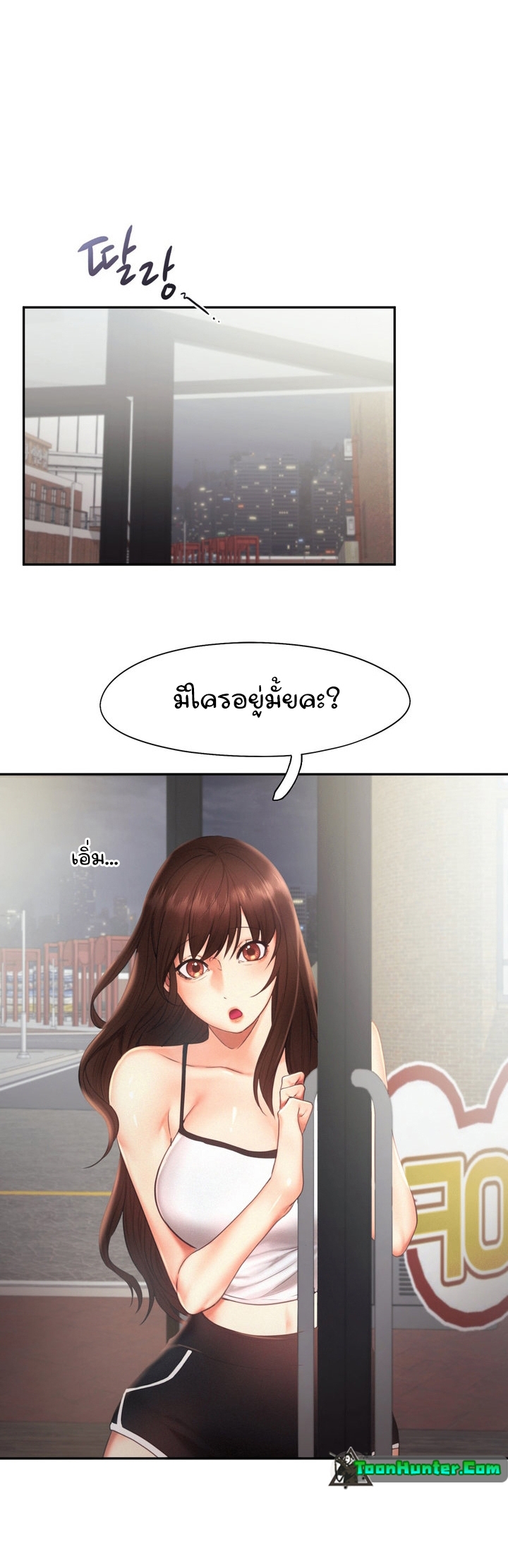 Flying High – Flying High – ตอนที่ 20 หน้า 5
