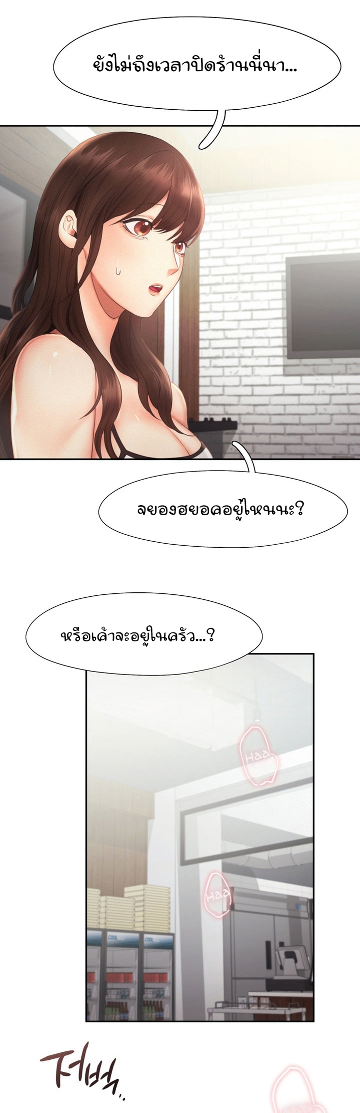 Flying High – Flying High – ตอนที่ 20 หน้า 6