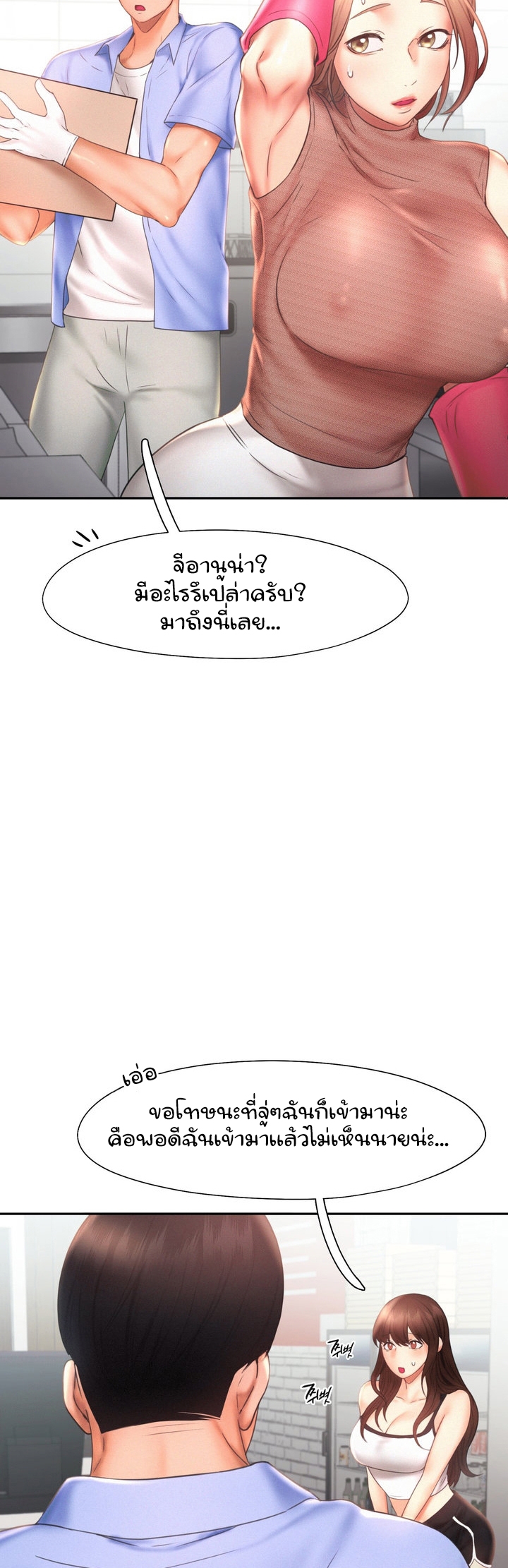 Flying High – Flying High – ตอนที่ 20 หน้า 9