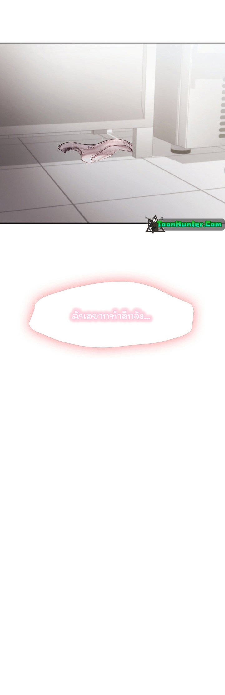Flying High – Flying High – ตอนที่ 20 หน้า 13