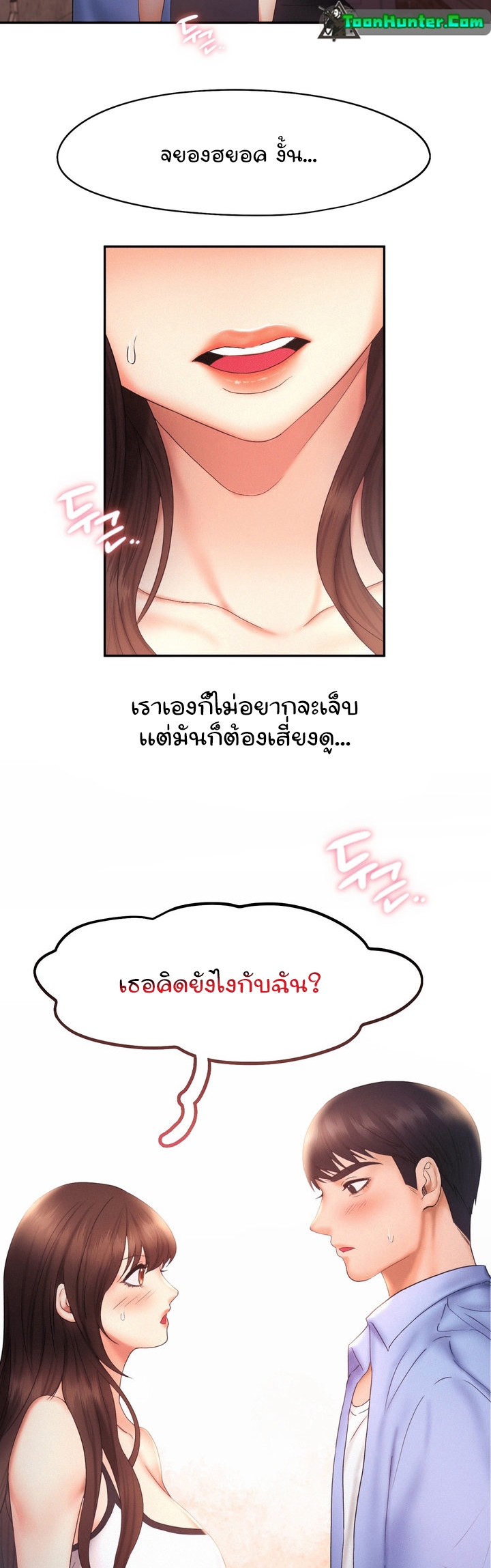 Flying High – Flying High – ตอนที่ 20 หน้า 20