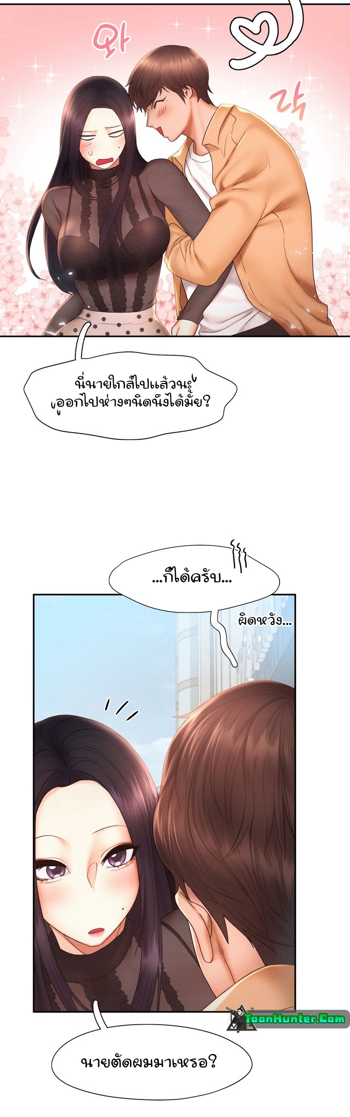 Flying High – Flying High – ตอนที่ 20 หน้า 25