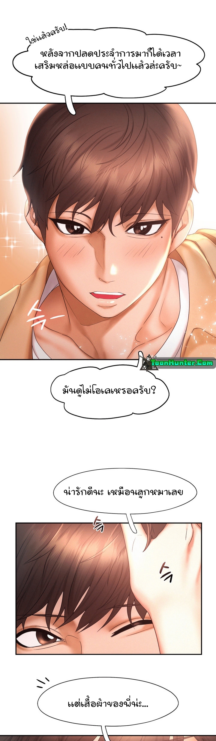Flying High – Flying High – ตอนที่ 20 หน้า 26