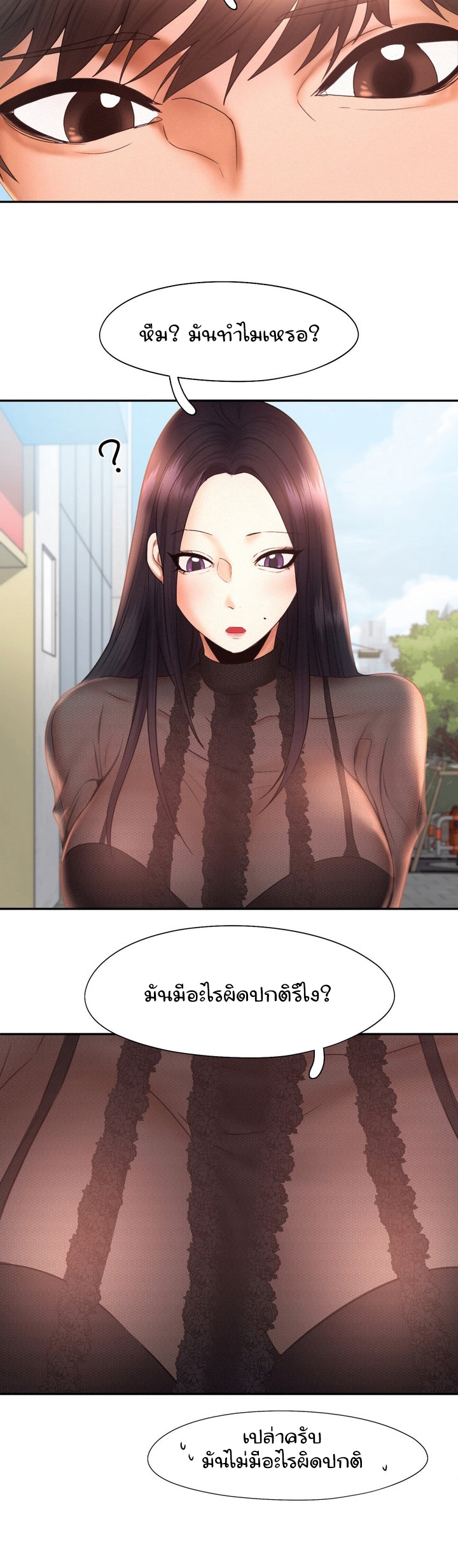 Flying High – Flying High – ตอนที่ 20 หน้า 27