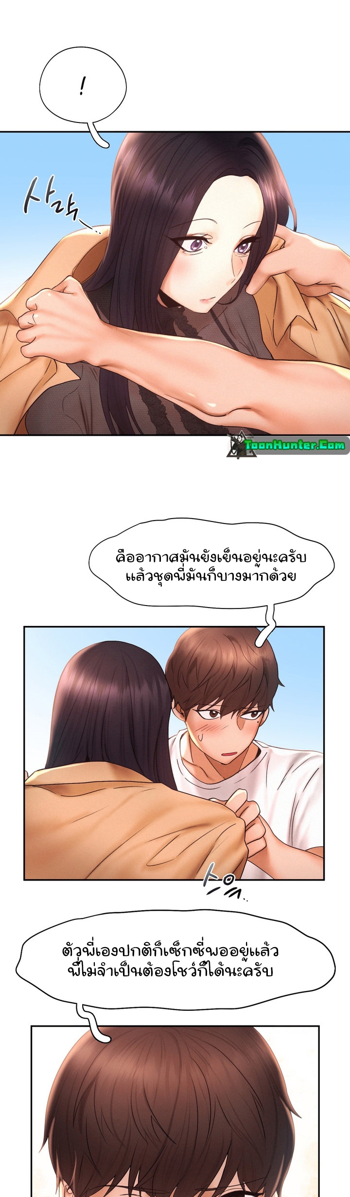 Flying High – Flying High – ตอนที่ 20 หน้า 28