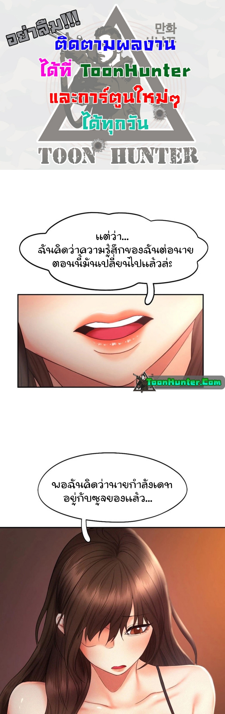 Flying High – Flying High – ตอนที่ 21 หน้า 1