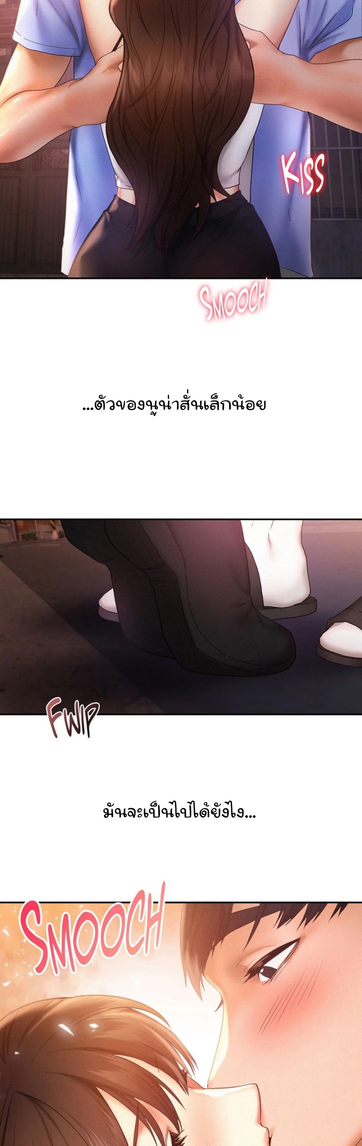 Flying High – Flying High – ตอนที่ 21 หน้า 10