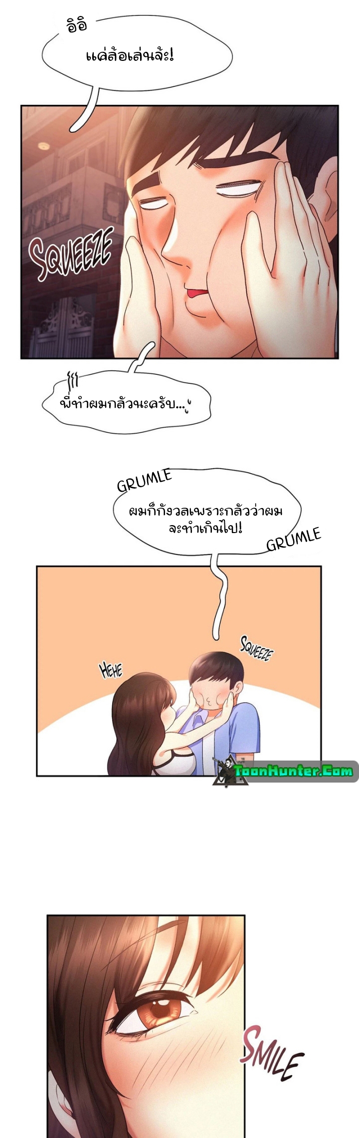 Flying High – Flying High – ตอนที่ 21 หน้า 13