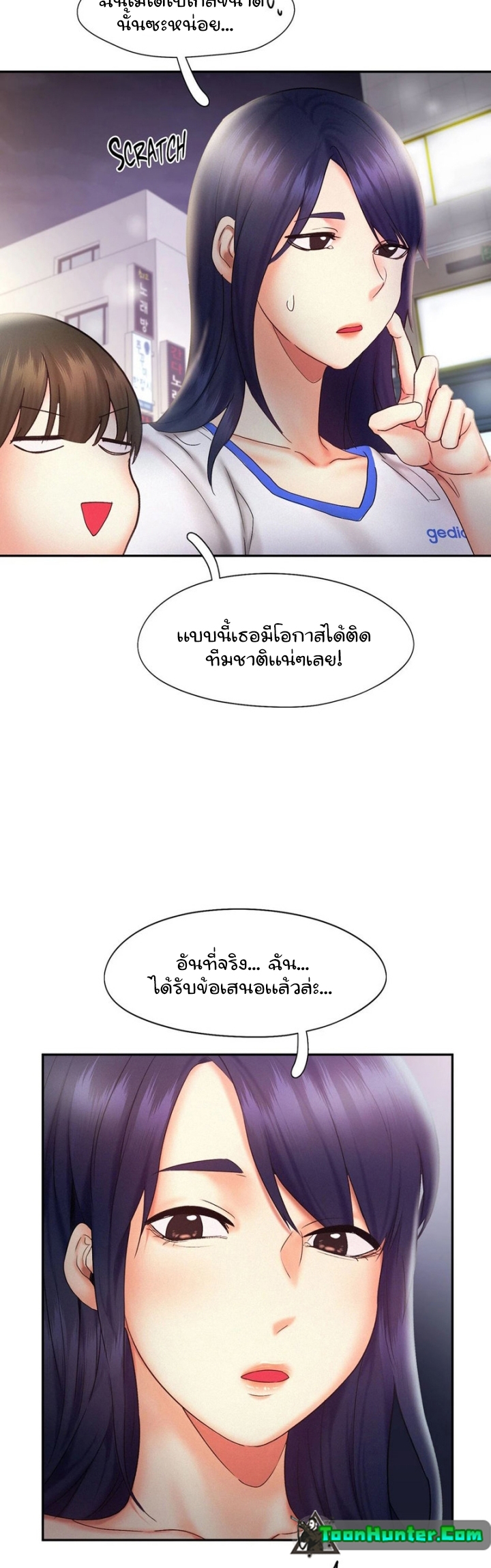 Flying High – Flying High – ตอนที่ 21 หน้า 21